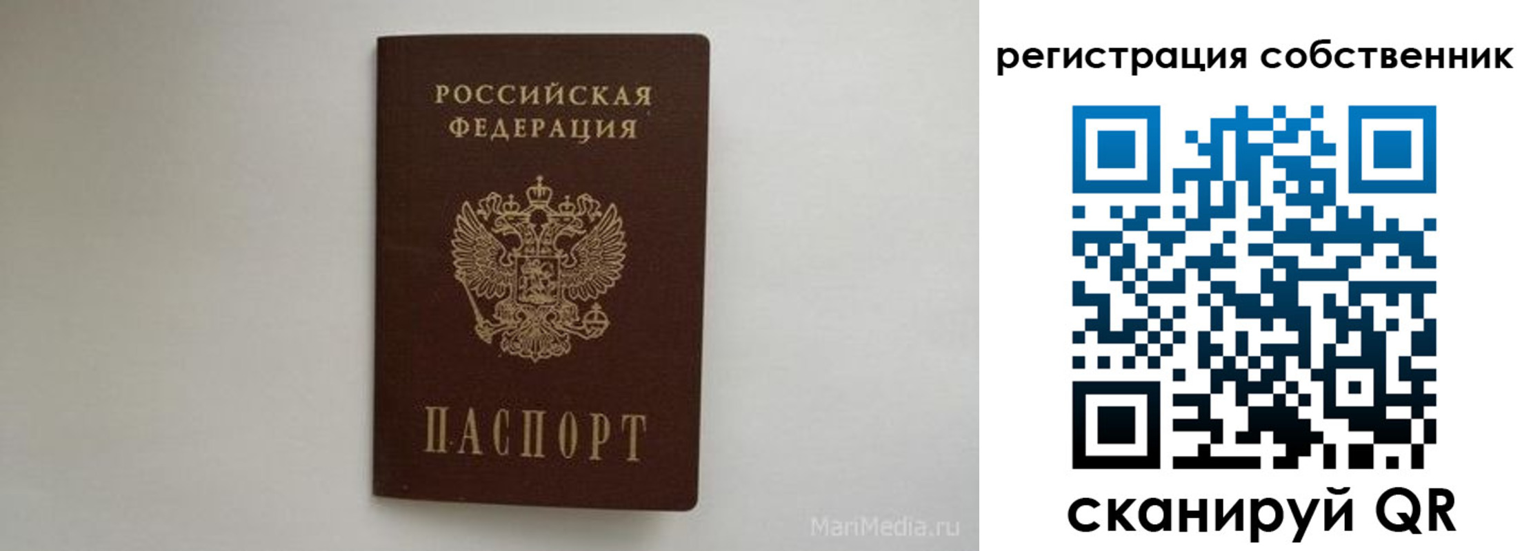 прописка паспорт в Башкортостане