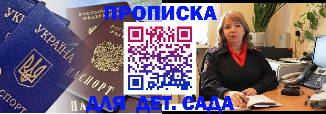 прописка для кредита в Башкортостане