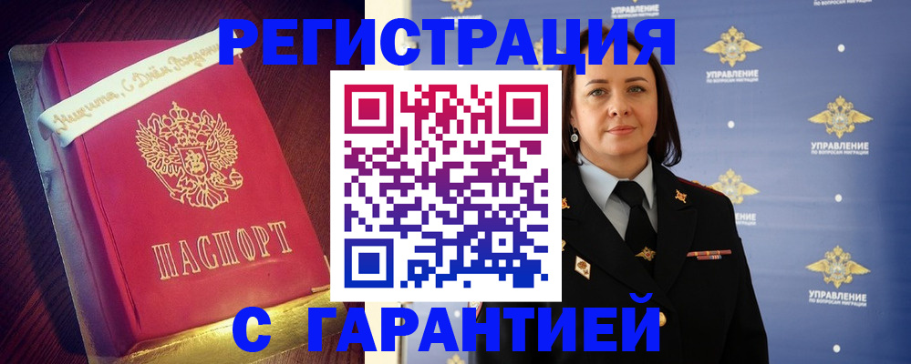 временная регистрация собственник в Башкортостане